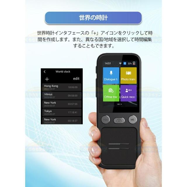 翻訳機 オフライン 最新 携帯 wifi不要 写真翻訳 画像 録音 英語 中国語 韓国語 等134言語 出張 海外旅行 通訳機 同時通訳 観光 外国 ビジネス 0.2秒翻訳 2026_9