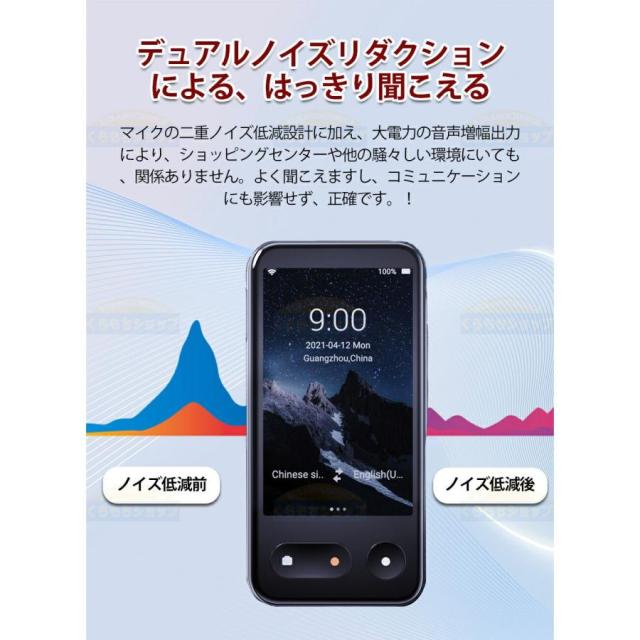 翻訳機 通訳機 Wi-Fi/4G回線対応 携帯 2025最新 135言語対応 リアルタイム