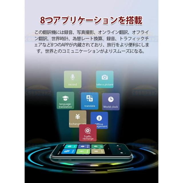 翻訳機 通訳機 Wi-Fi/4G回線対応 携帯 2025最新 135言語対応 リアルタイム