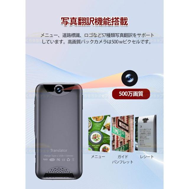 翻訳機 通訳機 Wi-Fi/4G回線対応 携帯 2025最新 135言語対応 リアルタイム