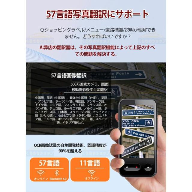 翻訳機 通訳機 Wi-Fi/4G回線対応 携帯 2025最新 135言語対応 リアルタイム