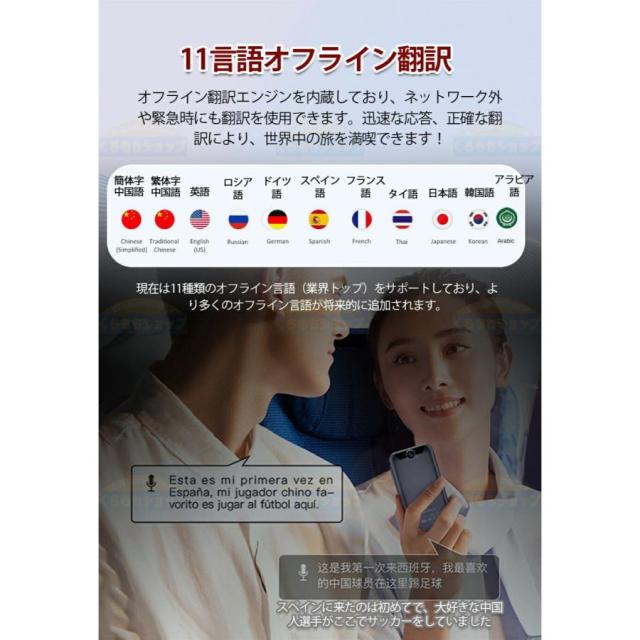 翻訳機 通訳機 Wi-Fi/4G回線対応 携帯 2026最新 135言語対応 リアルタイム IPS SIM不要 精度98% 写真翻訳 オフライン通訳 7日間連続再生 英語 韓国語 中国語_6
