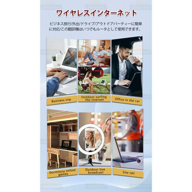 翻訳機 通訳機 Wi-Fi/4G回線対応 携帯 2026最新 135言語対応 リアルタイム IPS SIM不要 精度98% 写真翻訳 オフライン通訳 7日間連続再生 英語 韓国語 中国語_8