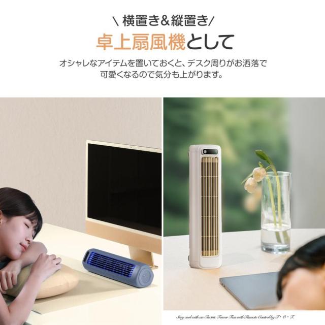 タワーファン 扇風機 卓上 壁掛け 小型 おしゃれ 節電 卓上扇風機 usb 充電式 静音 オフィス サーキュレーター 空気清浄機 デスクファン_9