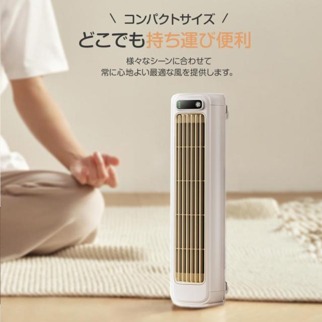 タワーファン 扇風機 卓上 壁掛け 小型 おしゃれ 節電 卓上扇風機 usb 充電式 静音 オフィス サーキュレーター 空気清浄機 デスクファン_11