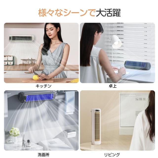 タワーファン 扇風機 卓上 壁掛け 小型 おしゃれ 節電 卓上扇風機 usb 充電式 静音 オフィス サーキュレーター 空気清浄機 デスクファン_13