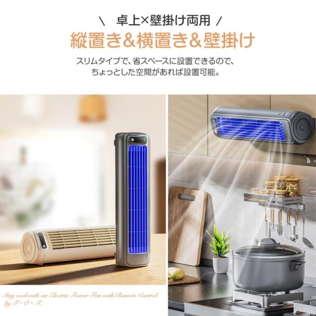 タワーファン 扇風機 卓上 壁掛け 小型 おしゃれ 節電 卓上扇風機 usb 充電式 静音 オフィス サーキュレーター 空気清浄機 デスクファン_2