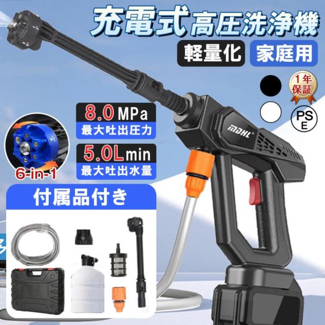 あらいページ 高圧洗浄機 コードレス 充電式 8mpa マキタ バッテリー対応 フル