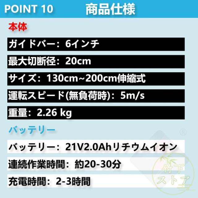 【伸縮ポール付き】 高枝チェーンソー チェーンソー 充電式 6インチ マキタ バッテリー互換 電動ノコギリ 安全ロック 高速切断 木工切断 家庭用 女性_10