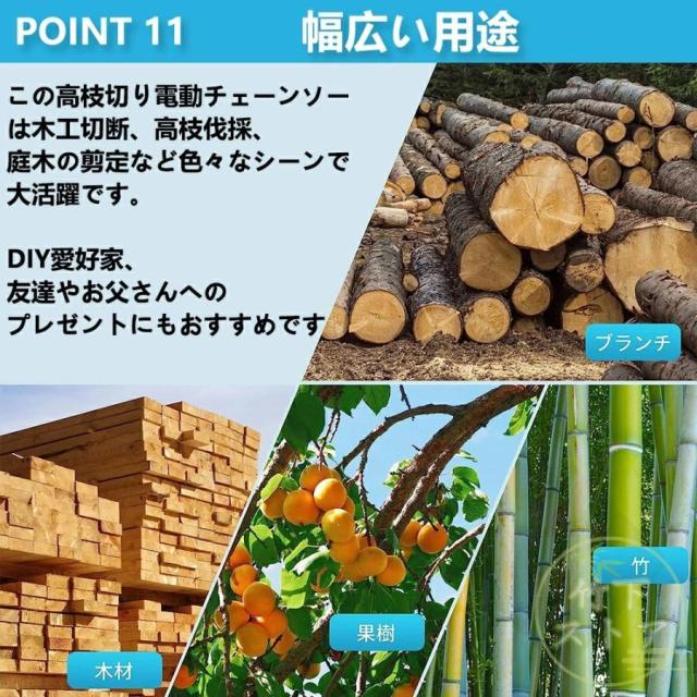 【伸縮ポール付き】 高枝チェーンソー チェーンソー 充電式 6インチ マキタ バッテリー互換 電動ノコギリ 安全ロック 高速切断 木工切断 家庭用 女性_11