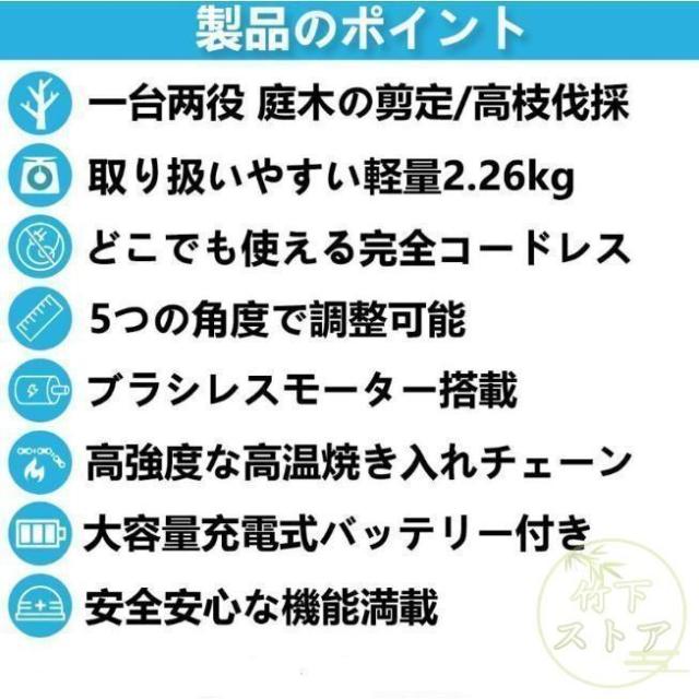 【伸縮ポール付き】 高枝チェーンソー チェーンソー 充電式 6インチ マキタ バッテリー互換 電動ノコギリ 安全ロック 高速切断 木工切断 家庭用 女性_13
