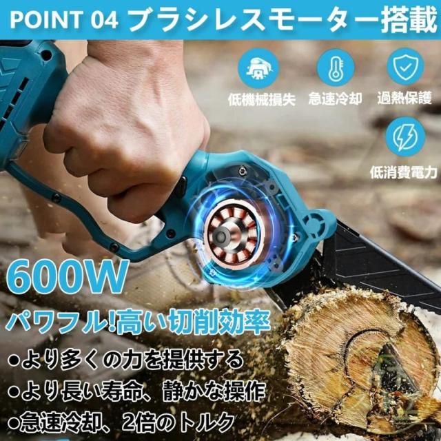 【伸縮ポール付き】 高枝チェーンソー チェーンソー 充電式 6インチ マキタ バッテリー互換 電動ノコギリ 安全ロック 高速切断 木工切断 家庭用 女性_4