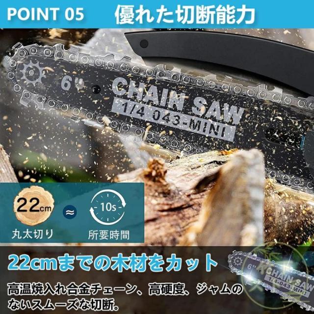 【伸縮ポール付き】 高枝チェーンソー チェーンソー 充電式 6インチ マキタ バッテリー互換 電動ノコギリ 安全ロック 高速切断 木工切断 家庭用 女性_5