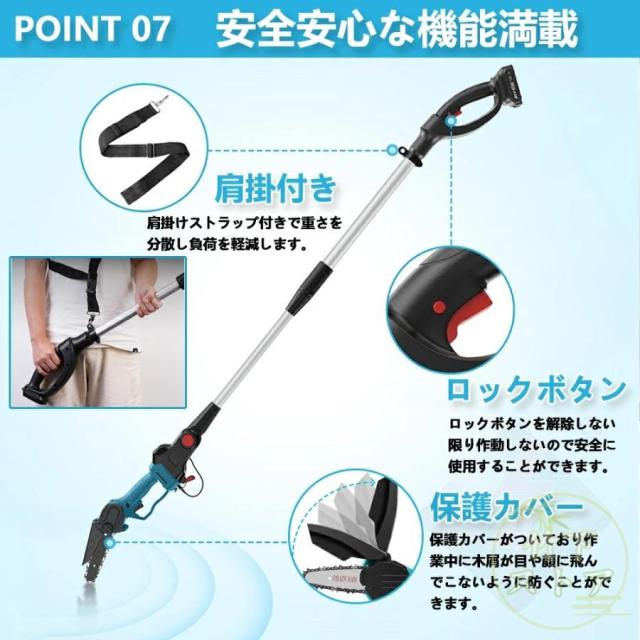 【伸縮ポール付き】 高枝チェーンソー チェーンソー 充電式 6インチ マキタ バッテリー互換 電動ノコギリ 安全ロック 高速切断 木工切断 家庭用 女性_7