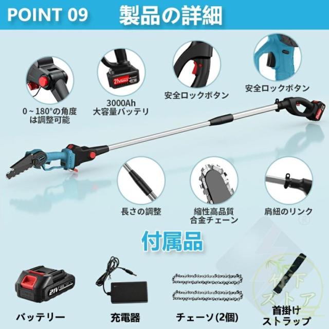 【伸縮ポール付き】 高枝チェーンソー チェーンソー 充電式 6インチ マキタ バッテリー互換 電動ノコギリ 安全ロック 高速切断 木工切断 家庭用 女性_9
