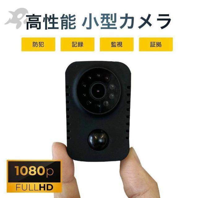☆★大人気★☆小型カメラ 1080P高画質 超小型隠しカメラ 監視 防犯カメラ 暗視カメラ Bluetoothスピ536 超小型防犯カメラ 1080P高画質長時間録画監視カメラ 赤外線 動体検知 電池