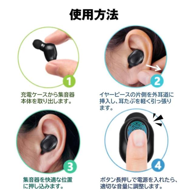 集音器 イヤホン型 充電ケース付き 高齢者 ノイズキャンセル 小型 軽量