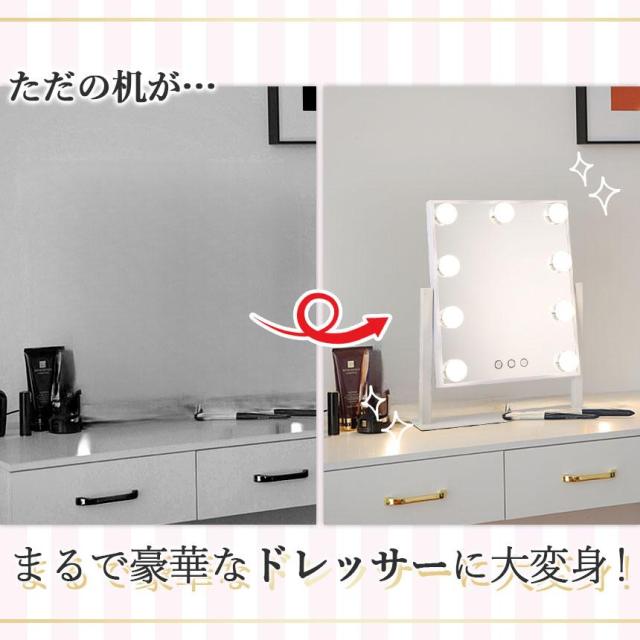 女優ミラー 大型 大きい 2色選べる 9LED LEDライト 鏡 化粧 メイク ハリウッドミラー ドレッサー 卓上 ブラック ホワイト LEDライトミ