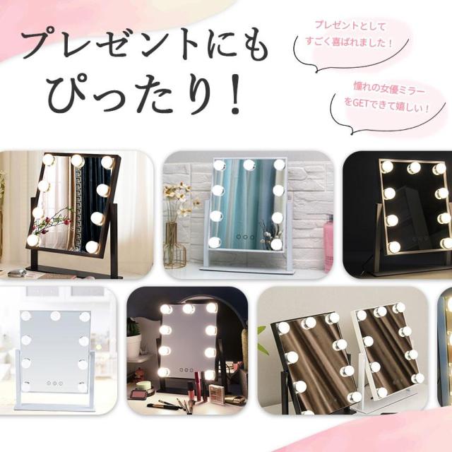 女優ミラー 大型 大きい 2色選べる 9LED LEDライト 鏡 化粧 メイク ハリウッドミラー ドレッサー 卓上 ブラック ホワイト LEDライトミ