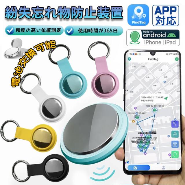 紛失防止タグ Smart Finder ミニサイズ Bluetooth Amazon.co.jp: UGREEN FineTrack Mini Smart Finder 2個 Appleの「探す