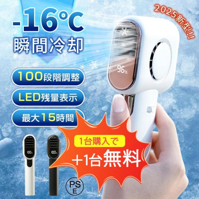 2025夏新品 携帯扇風機 ハンディファン 冷却プレート 瞬間冷感 ハンド 手持ち扇風機 ミニ 100段風量調節 小型 静音 猛暑対策