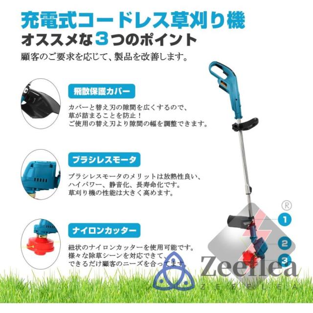 草刈機 電動草刈機 電動 充電式 折りたたみ 軽量 折り畳み ブラシレス