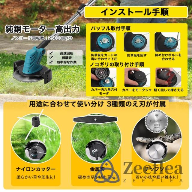 草刈り機 バッテリー2個 コードレス 充電式 折りたたみ マキタ対応