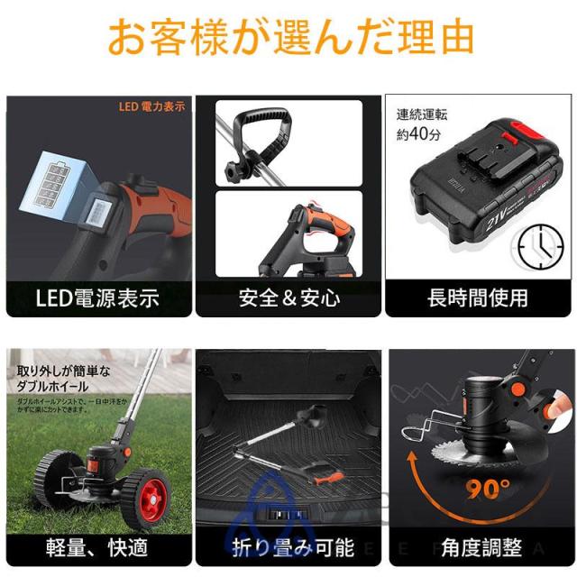 ガーデニング・農業 草刈機 充電式 電動草刈り機 コードレス 芝刈り機