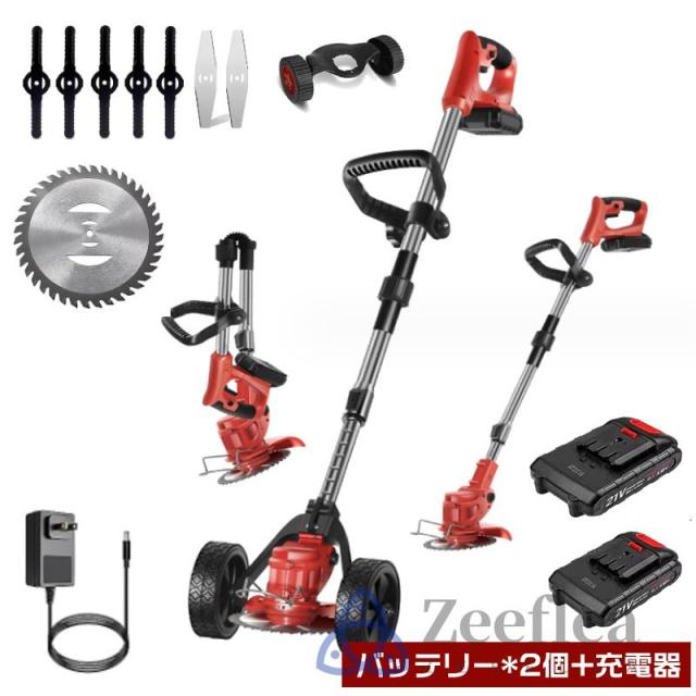 草刈り機 充電式 650W純銅モーター搭載 最大出力1880W 大容量21V
