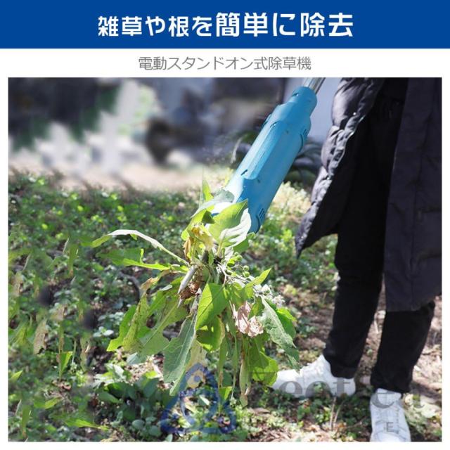 電動草取り機 電動 草刈り機 充電式 根こそぎ除草 電動草取り機 電動 草刈り機 充電式 根こそぎ除草