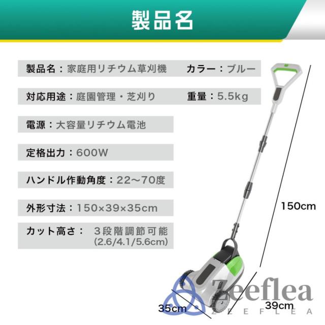 草刈り機 充電式 コードレス 自走式草刈り機 電動草刈機 家庭用 業務用 芝刈り機 芝刈機 ブラシレスモータ搭載 草刈機 自走式 小型 軽量 刈幅210mm 刈高3段調整_15
