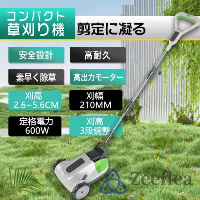 草刈り機 充電式 コードレス 自走式草刈り機 電動草刈機 家庭用 業務用 芝刈り機 芝刈機 ブラシレスモータ搭載 草刈機 自走式 小型 軽量 刈幅210mm 刈高3段調整_2