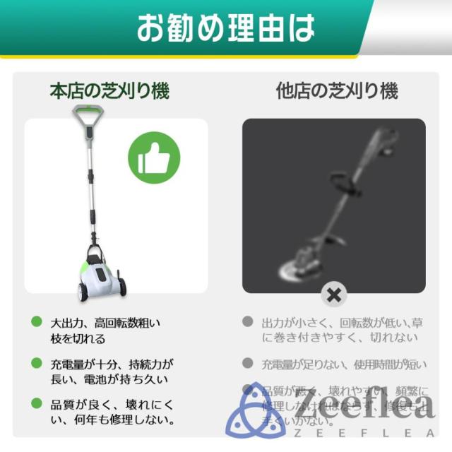 草刈り機 充電式 コードレス 自走式草刈り機 電動草刈機 家庭用 業務用 芝刈り機 芝刈機 ブラシレスモータ搭載 草刈機 自走式 小型 軽量 刈幅210mm 刈高3段調整_4