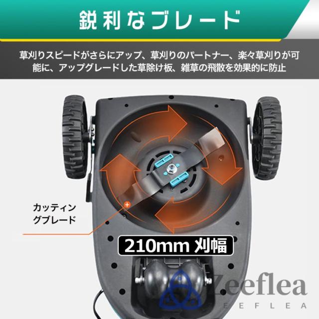 草刈り機 充電式 コードレス 自走式草刈り機 電動草刈機 家庭用 業務用 芝刈り機 芝刈機 ブラシレスモータ搭載 草刈機 自走式 小型 軽量 刈幅210mm 刈高3段調整_6