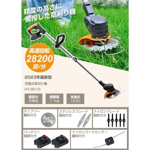 草刈機 充電式 コードレス 草刈り機 電動草刈機 ナイロンコード