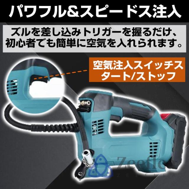 充電式空気入れ 電動 空気入れ コードレス電動エアポンプ 3個の異なるノズル オートストップ機能付 緊急ロードサービス 自動車 ホース収納機能 車 ボール 軽量