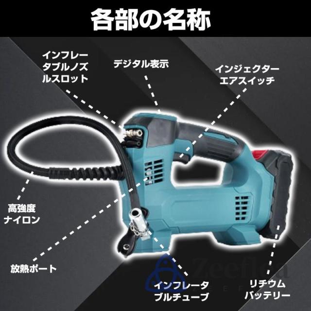 充電式空気入れ 電動 空気入れ コードレス電動エアポンプ 3個の異なるノズル オートストップ機能付 緊急ロードサービス 自動車 ホース収納機能 車 ボール 軽量