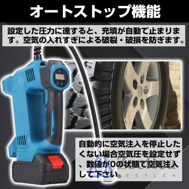 充電式空気入れ 電動 空気入れ コードレス電動エアポンプ 3個の異なるノズル オートストップ機能付 緊急ロードサービス 自動車 ホース収納機能 車 ボール 軽量