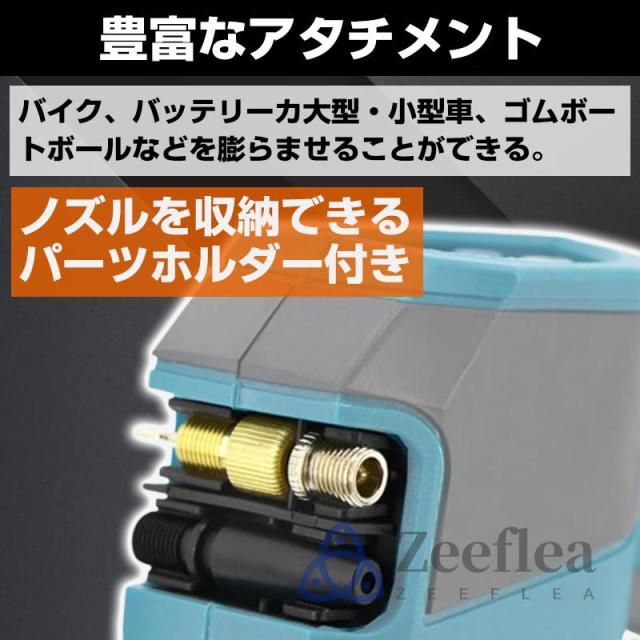 充電式空気入れ 電動 空気入れ コードレス電動エアポンプ 3個の異なるノズル オートストップ機能付 緊急ロードサービス 自動車 ホース収納機能 車 ボール 軽量