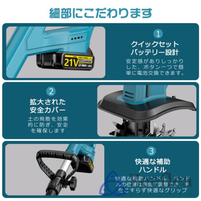 耕運機 耕うん機 電動耕運機 充電式 家庭用 充電式耕うん機 ミニ耕運機 コードレス 小型 種まき機 4 枚刃 強力 ハイパワー畑 菜園 耕す 農機具 耕運幅300mm 2026_16