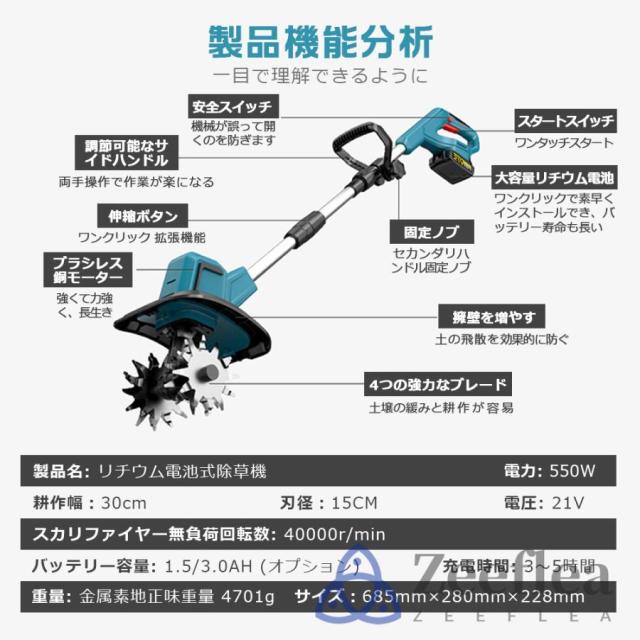 耕運機 耕うん機 電動耕運機 充電式 家庭用 充電式耕うん機 ミニ耕運機 コードレス 小型 種まき機 4 枚刃 強力 ハイパワー畑 菜園 耕す 農機具 耕運幅300mm 2026_17