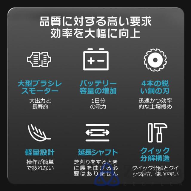 耕運機 耕うん機 電動耕運機 充電式 家庭用 充電式耕うん機 ミニ耕運機 コードレス 小型 種まき機 4 枚刃 強力 ハイパワー畑 菜園 耕す 農機具 耕運幅300mm 2026_2
