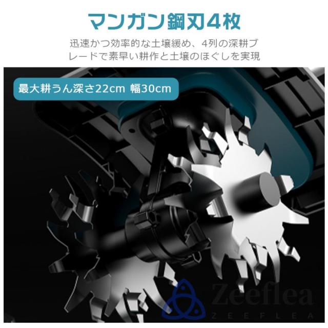 耕運機 耕うん機 電動耕運機 充電式 家庭用 充電式耕うん機 ミニ耕運機 コードレス 小型 種まき機 4 枚刃 強力 ハイパワー畑 菜園 耕す 農機具 耕運幅300mm 2026_3