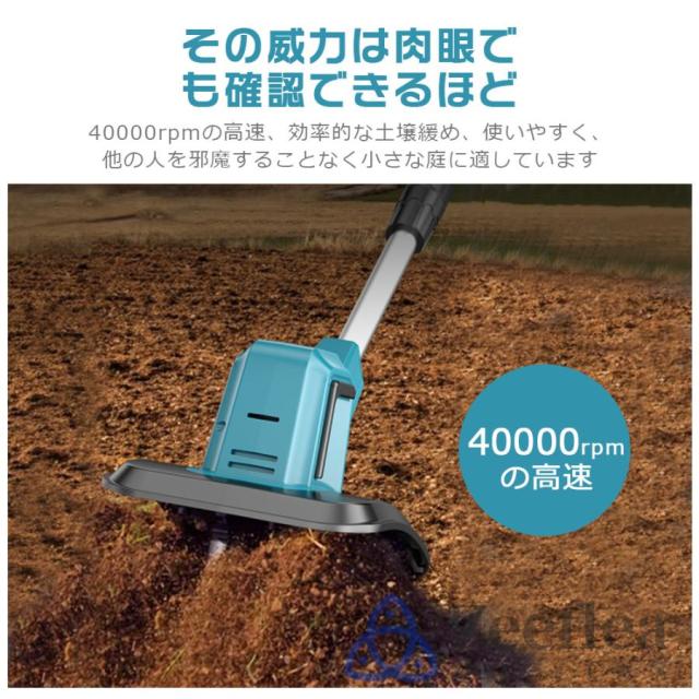 耕運機 耕うん機 電動耕運機 充電式 家庭用 充電式耕うん機 ミニ耕運機 コードレス 小型 種まき機 4 枚刃 強力 ハイパワー畑 菜園 耕す 農機具 耕運幅300mm 2026_4
