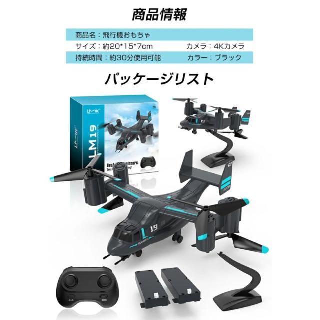 おもちゃドローン カメラ付き ドローン スマホ対応 免許不要 100g以下