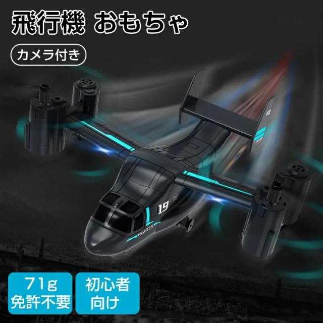 おもちゃドローン カメラ付き ドローン スマホ対応 免許不要 100g以下