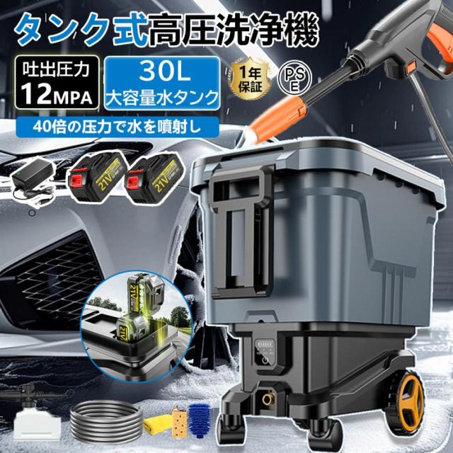 高圧洗浄機 コードレス 充電式 バッテリー式 洗車機 強力噴射13M コンパクト 高圧洗浄機 コードレス 充電式 バッテリー式 洗車機 強力噴射13M