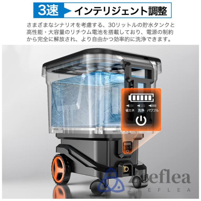 高圧洗浄機 タンク式 コードレス 充電式 デュアルバッテリー電源 業務用 家庭用 30L 吐出圧力12MPa 軽量 3段階調整 洗車 水圧 クリーナー 洗車機 水道不要 掃除 高圧洗浄機 タンク式 コードレス 充電式 デュアルバッテリー電源 業務