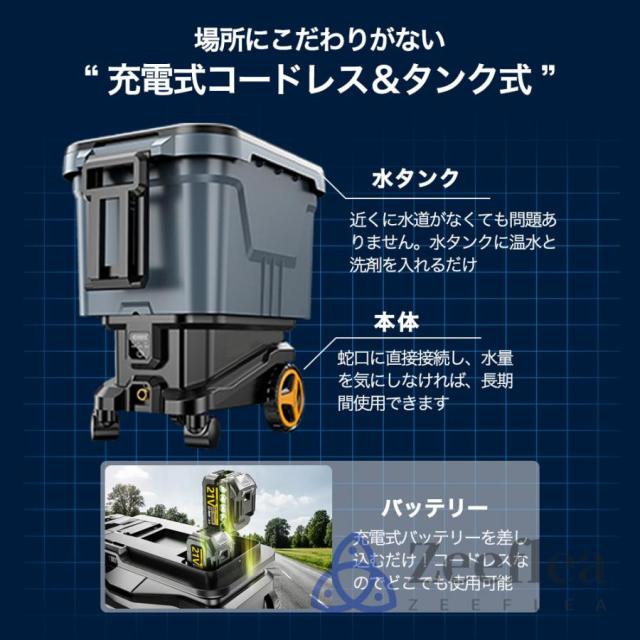 高圧洗浄機 タンク式 コードレス 充電式 デュアルバッテリー電源 業務用 家庭用 30L 吐出圧力12MPa 軽量 3段階調整 洗車 水圧 クリーナー 洗車機 水道不要 掃除_18