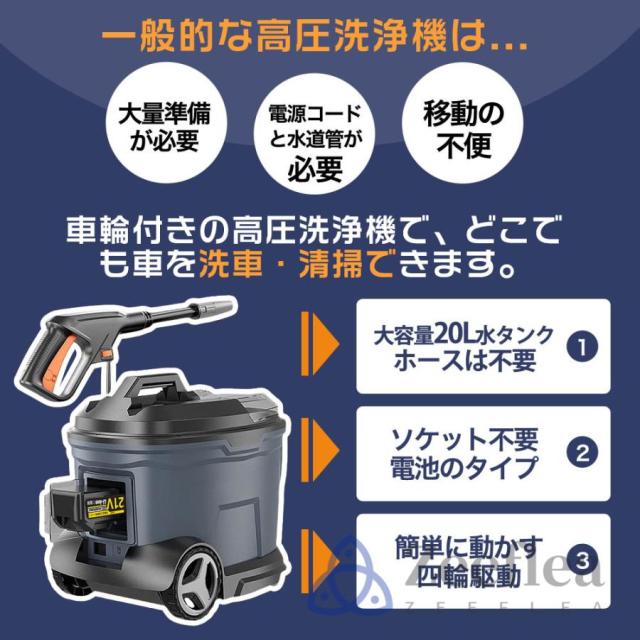 2025新登場 高圧洗浄機 タンク式 コードレス 充電式 タンク式高圧洗浄機